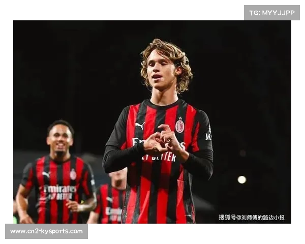 AC米兰边路防守漏洞频现，青训小将或成解决方案